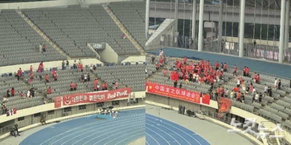 韩媒：容量3.5万人的韩国主场作战  仅上座4426人 中国球迷数量远胜韩国