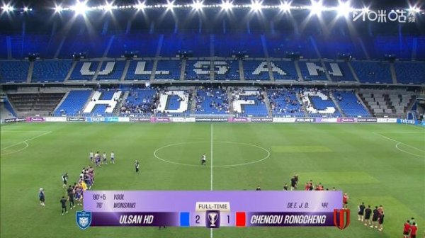 亚足联官方：蓉城球迷向蔚山球员扔水瓶，对蓉城罚款3000美元